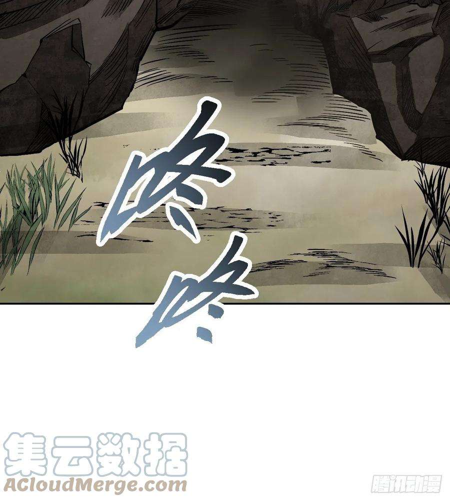 地煞七十二变26话 山蜘蛛