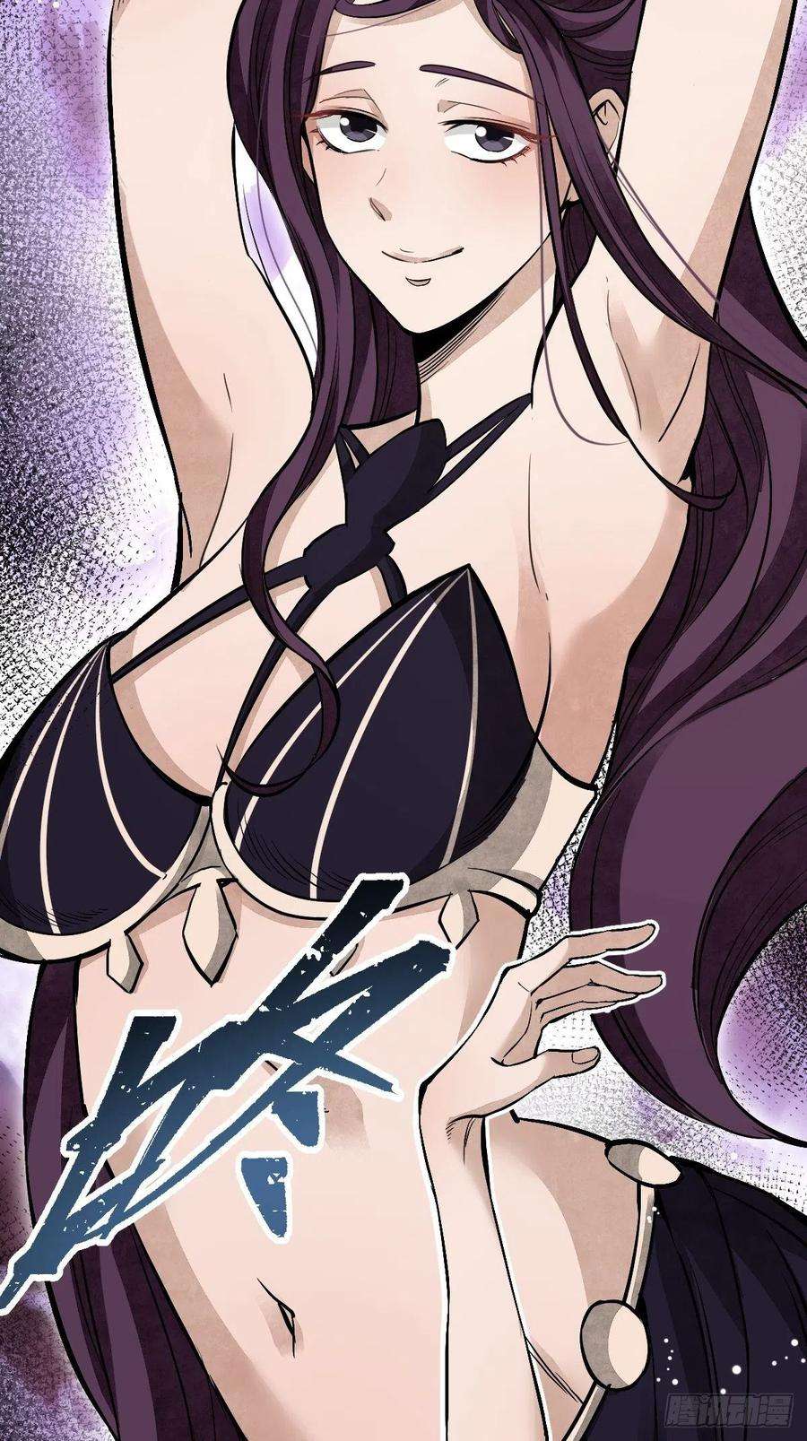 地煞七十二变26话 山蜘蛛