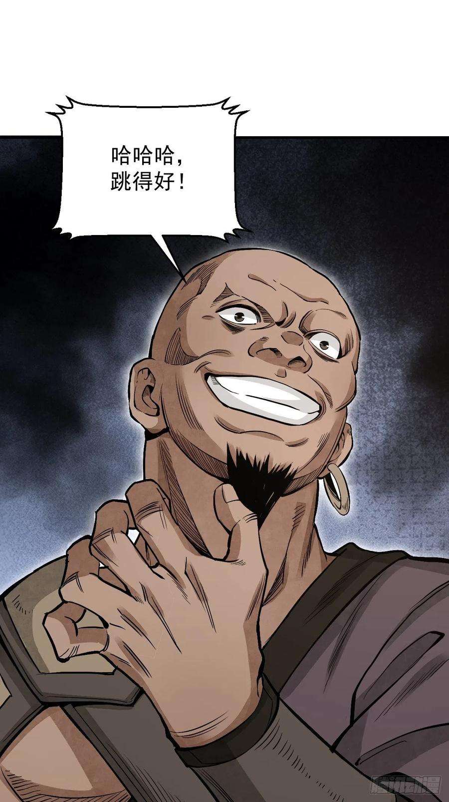 地煞七十二变26话 山蜘蛛