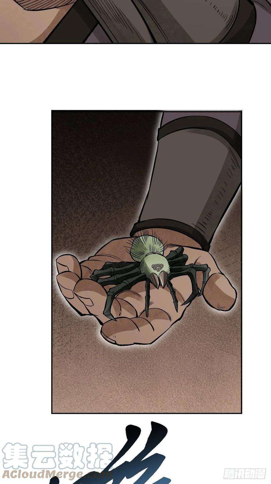 地煞七十二变26话 山蜘蛛