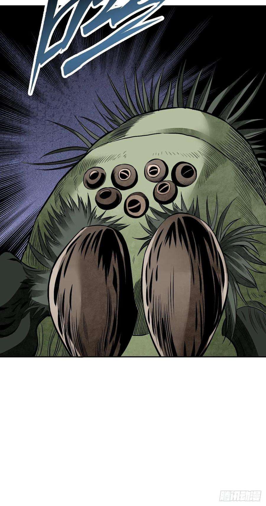 地煞七十二变26话 山蜘蛛