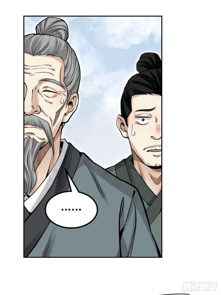 地煞七十二变26话 山蜘蛛