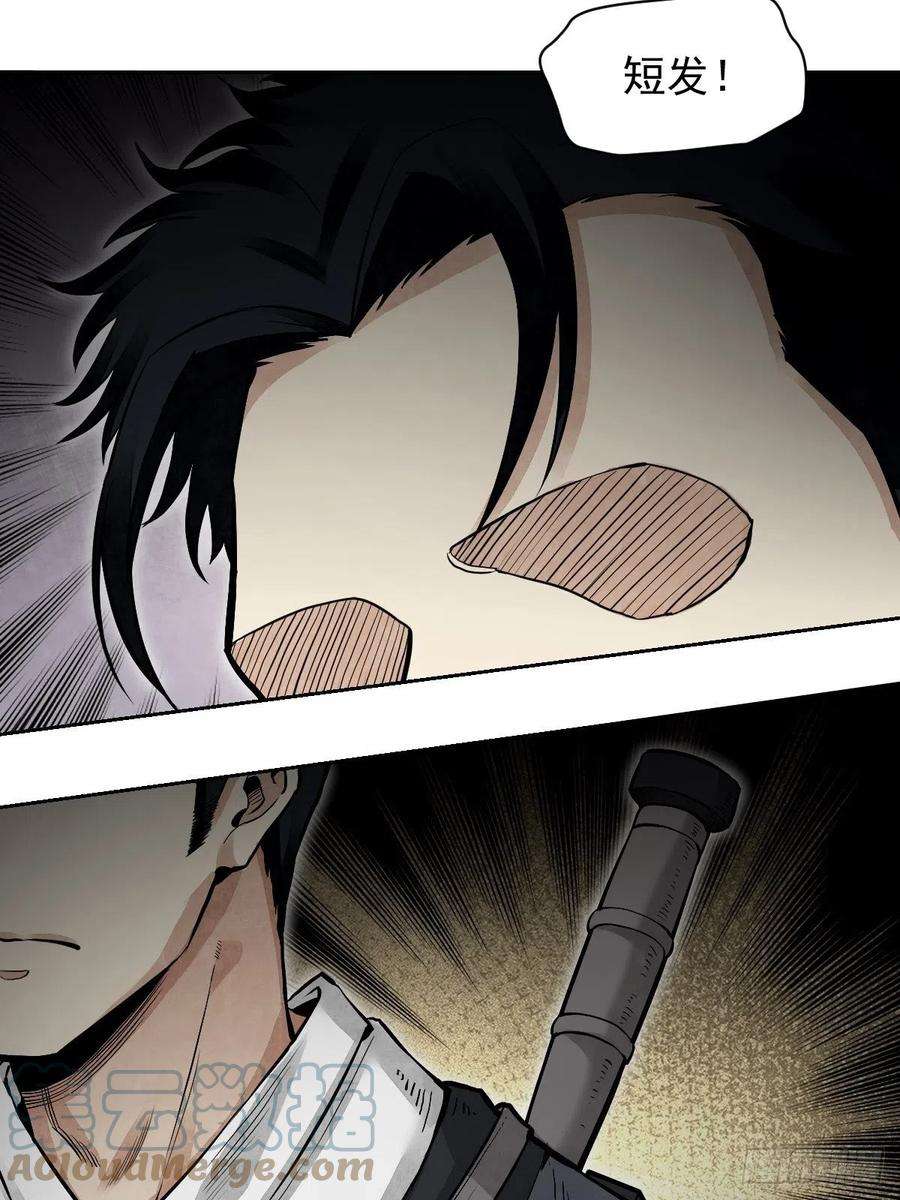 地煞七十二变26话 山蜘蛛