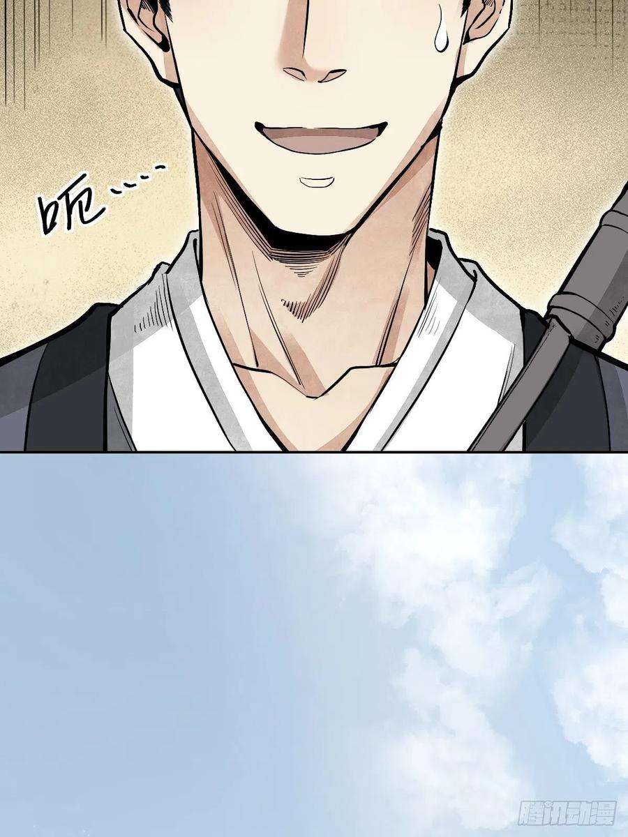 地煞七十二变26话 山蜘蛛