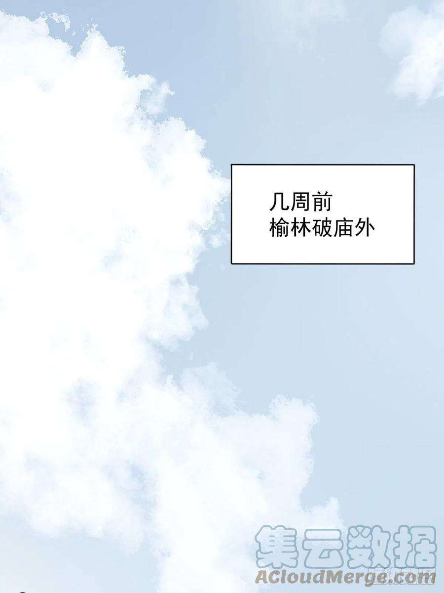 地煞七十二变26话 山蜘蛛