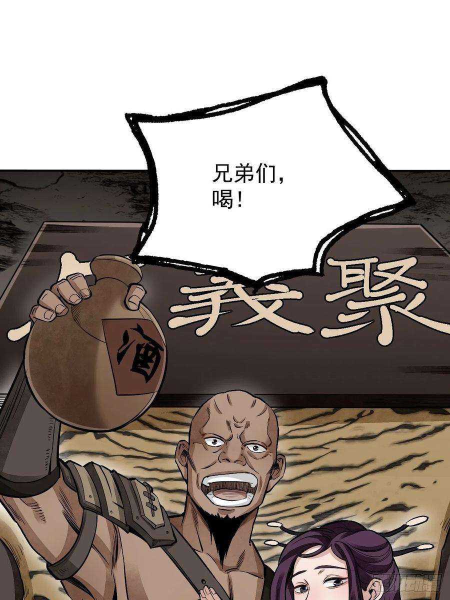 地煞七十二变27话 往生极乐