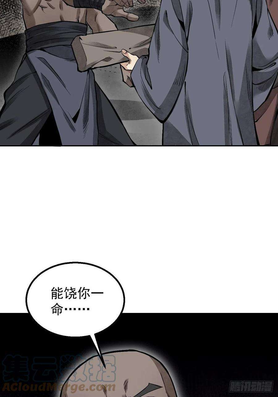 地煞七十二变27话 往生极乐