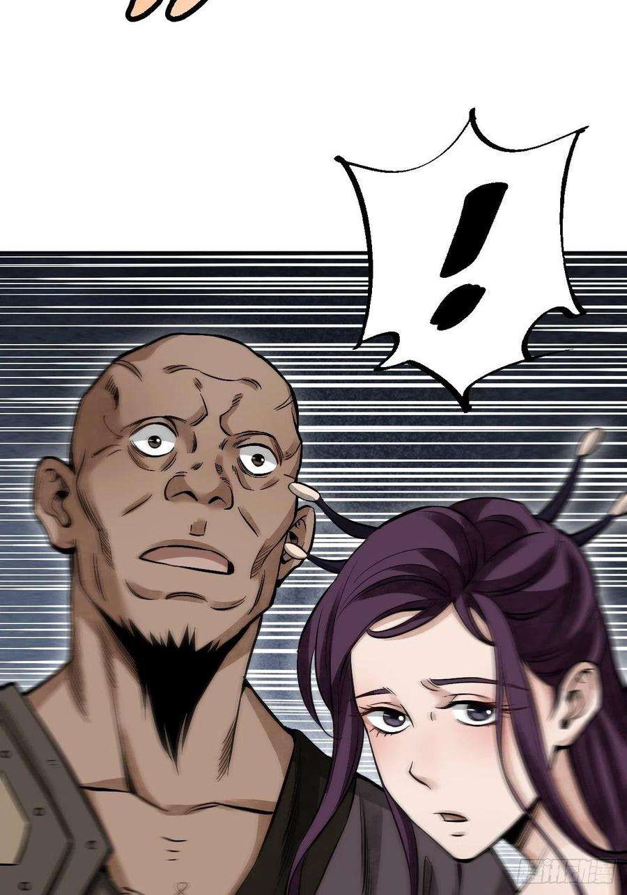 地煞七十二变27话 往生极乐