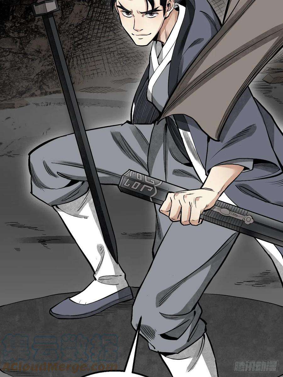 地煞七十二变27话 往生极乐