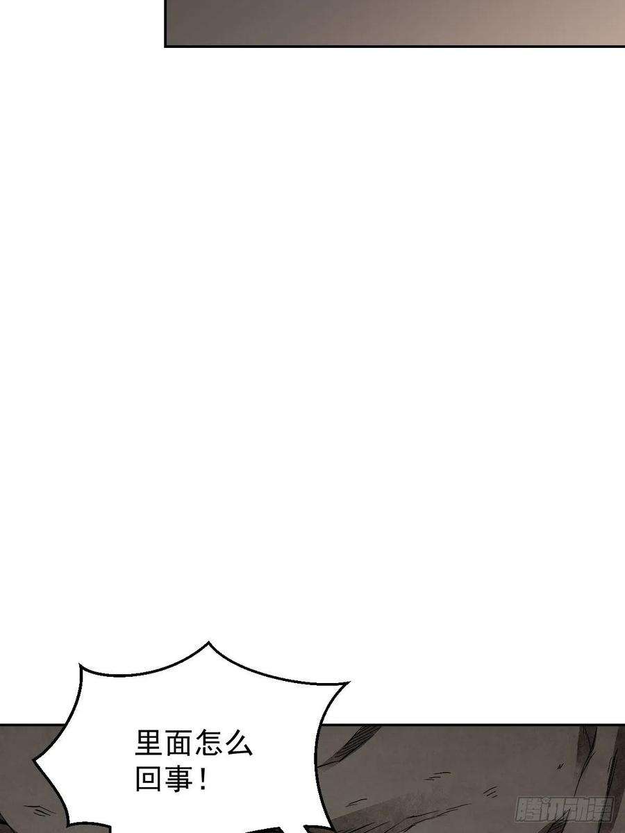 地煞七十二变27话 往生极乐