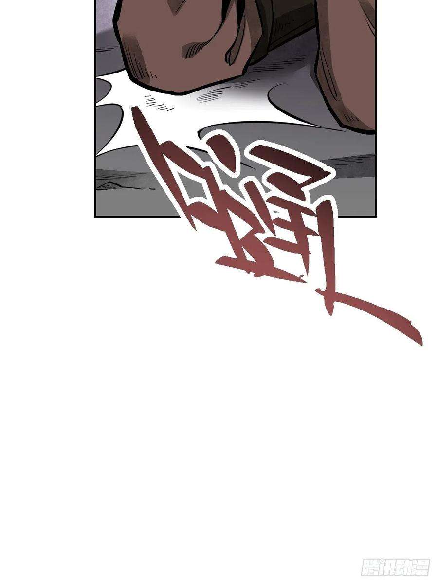 地煞七十二变27话 往生极乐