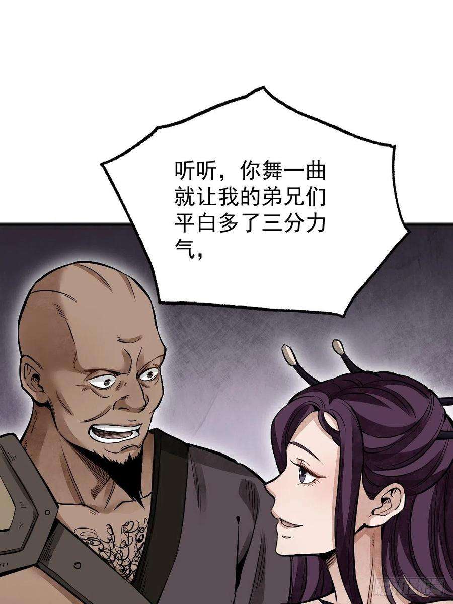 地煞七十二变27话 往生极乐