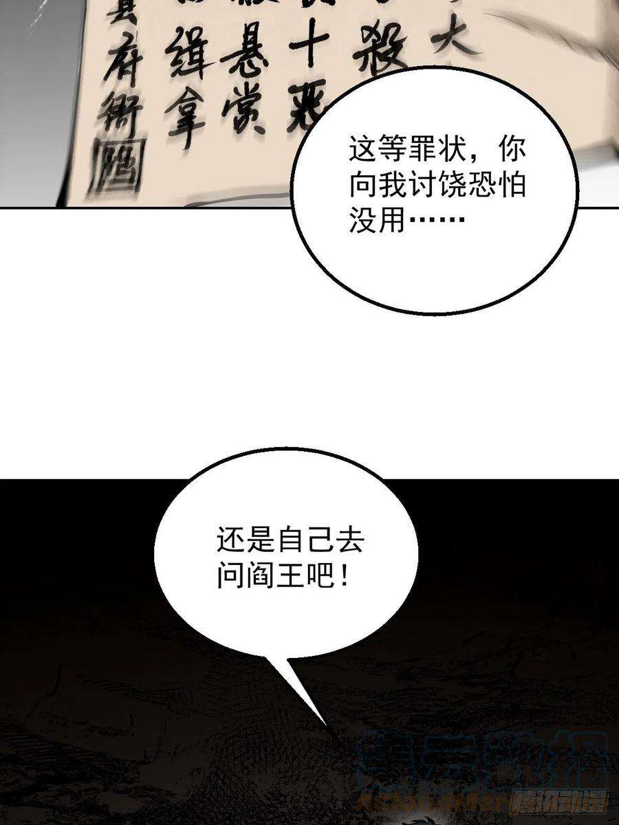 地煞七十二变27话 往生极乐