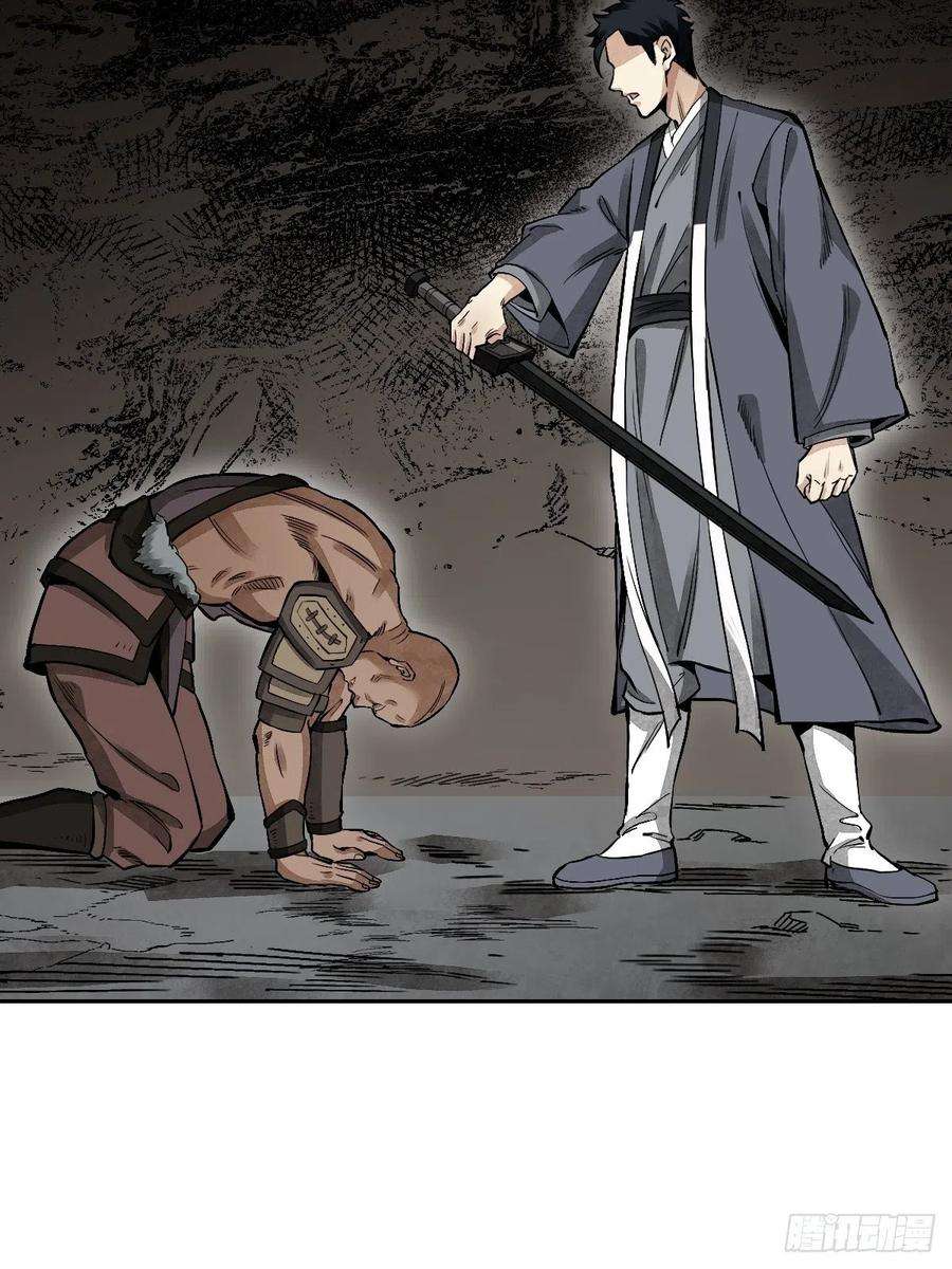 地煞七十二变27话 往生极乐