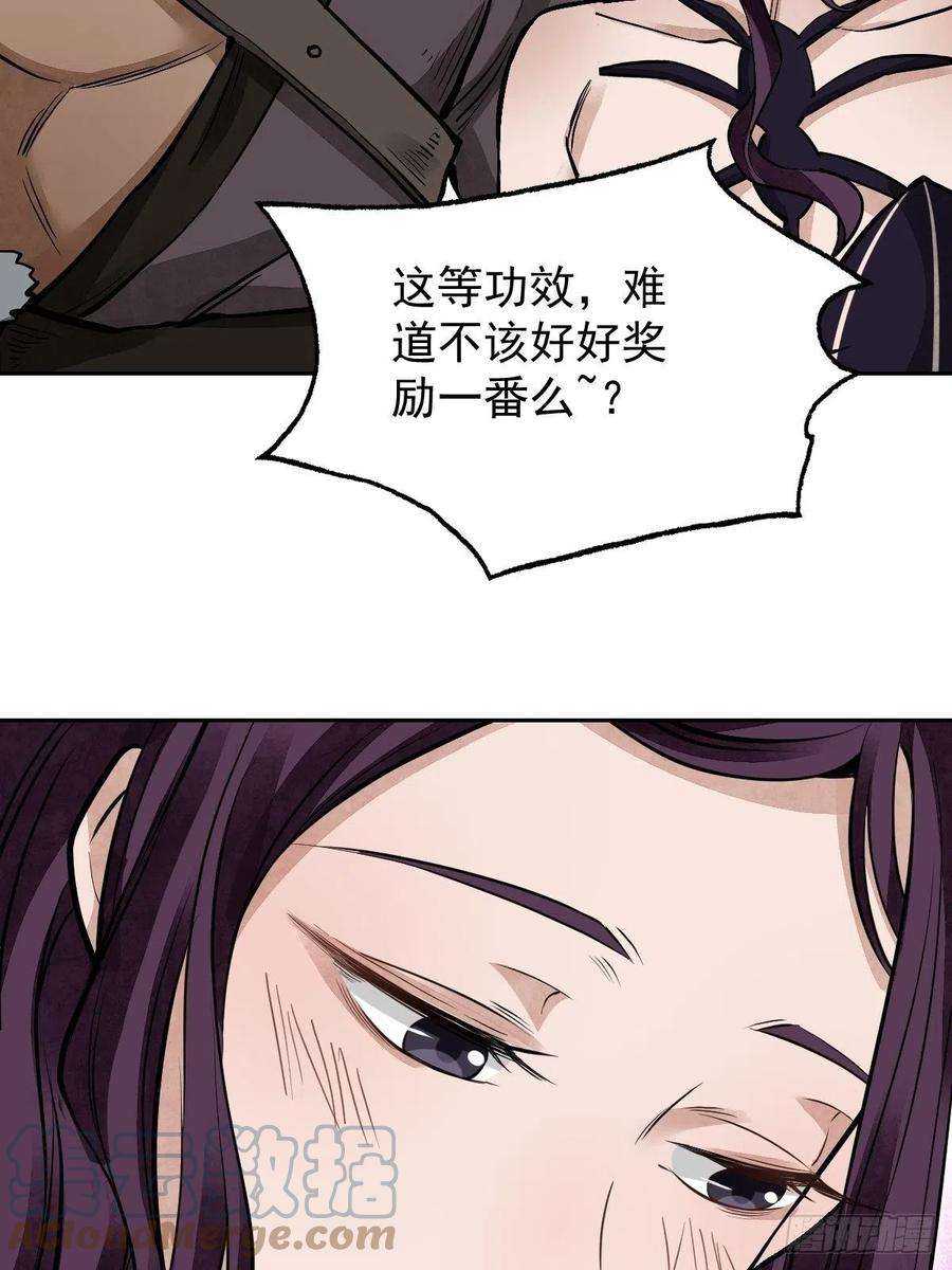 地煞七十二变27话 往生极乐