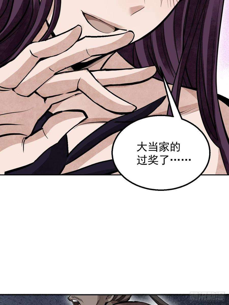 地煞七十二变27话 往生极乐