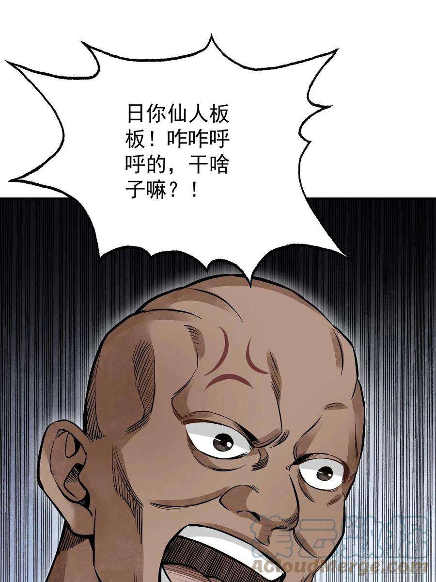 地煞七十二变27话 往生极乐