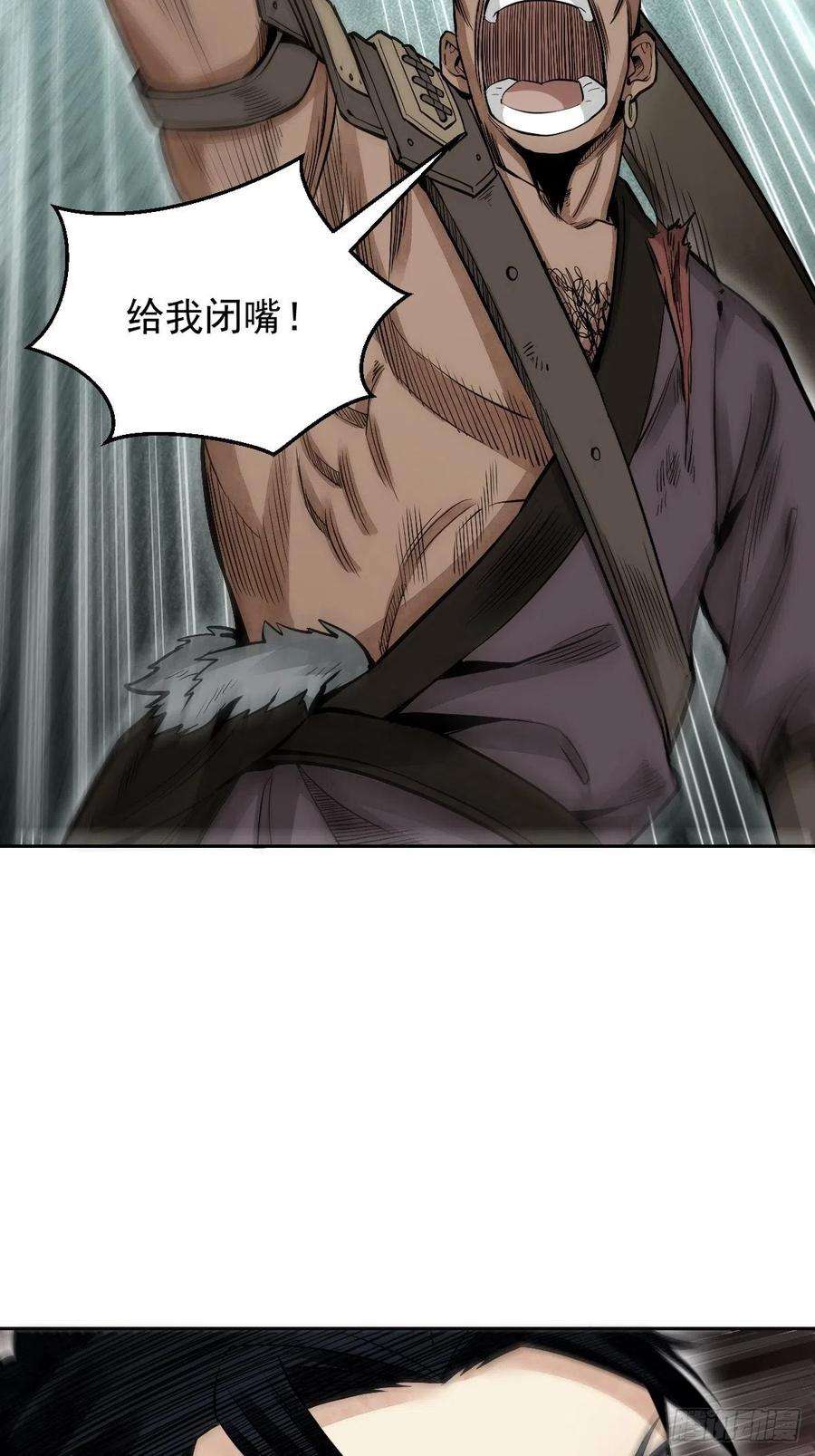 地煞七十二变28话 现形