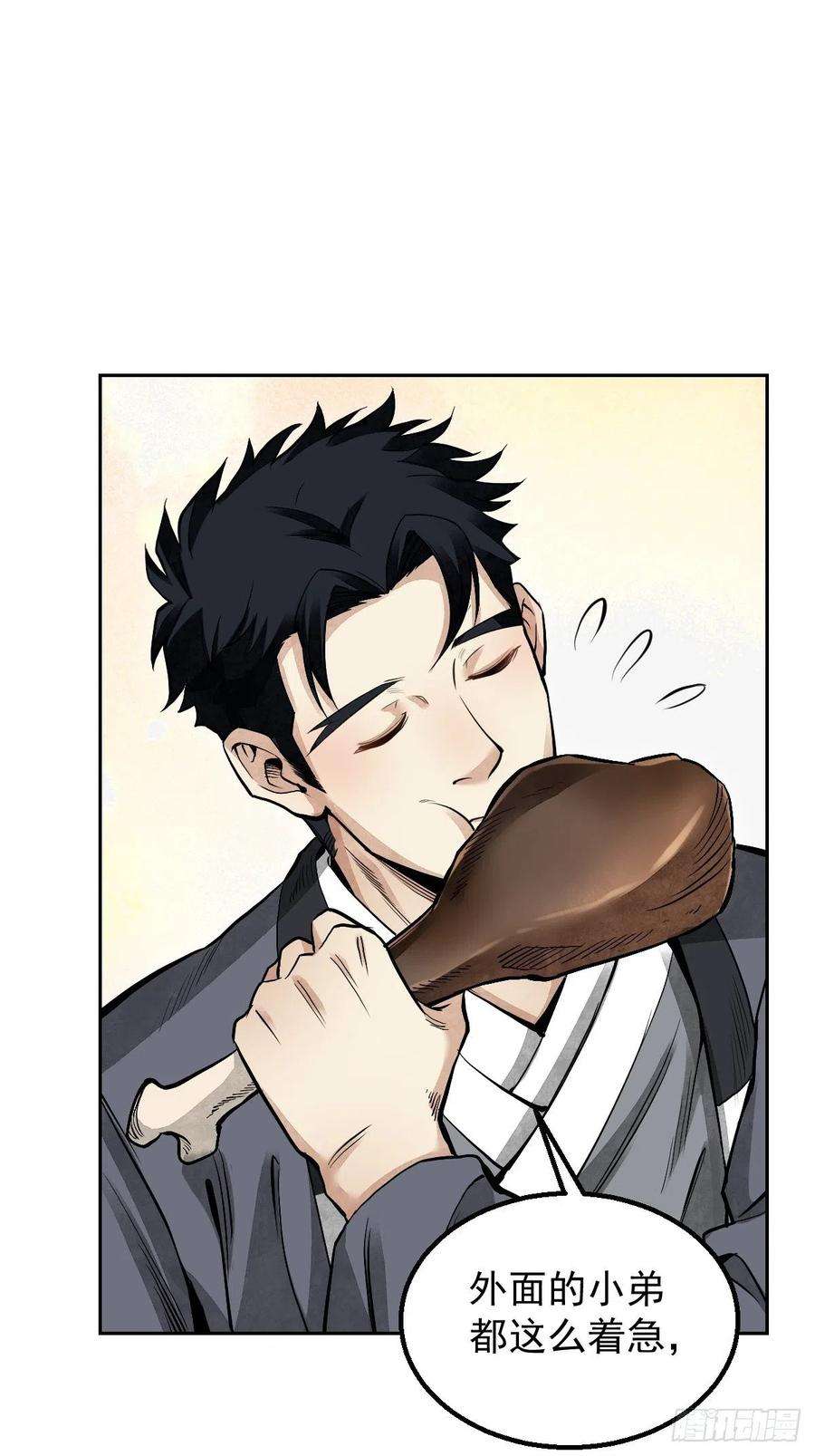 地煞七十二变28话 现形