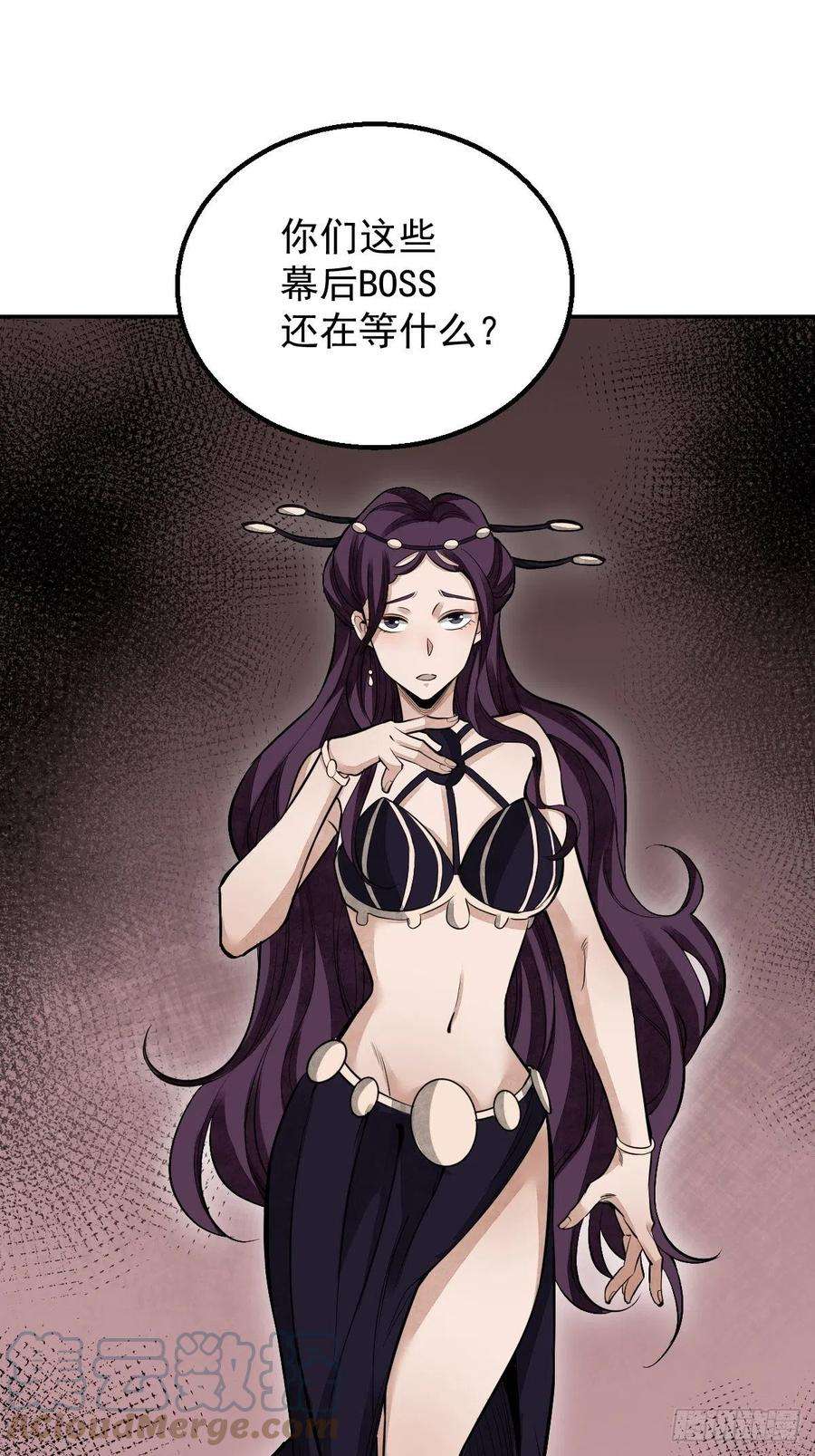 地煞七十二变28话 现形