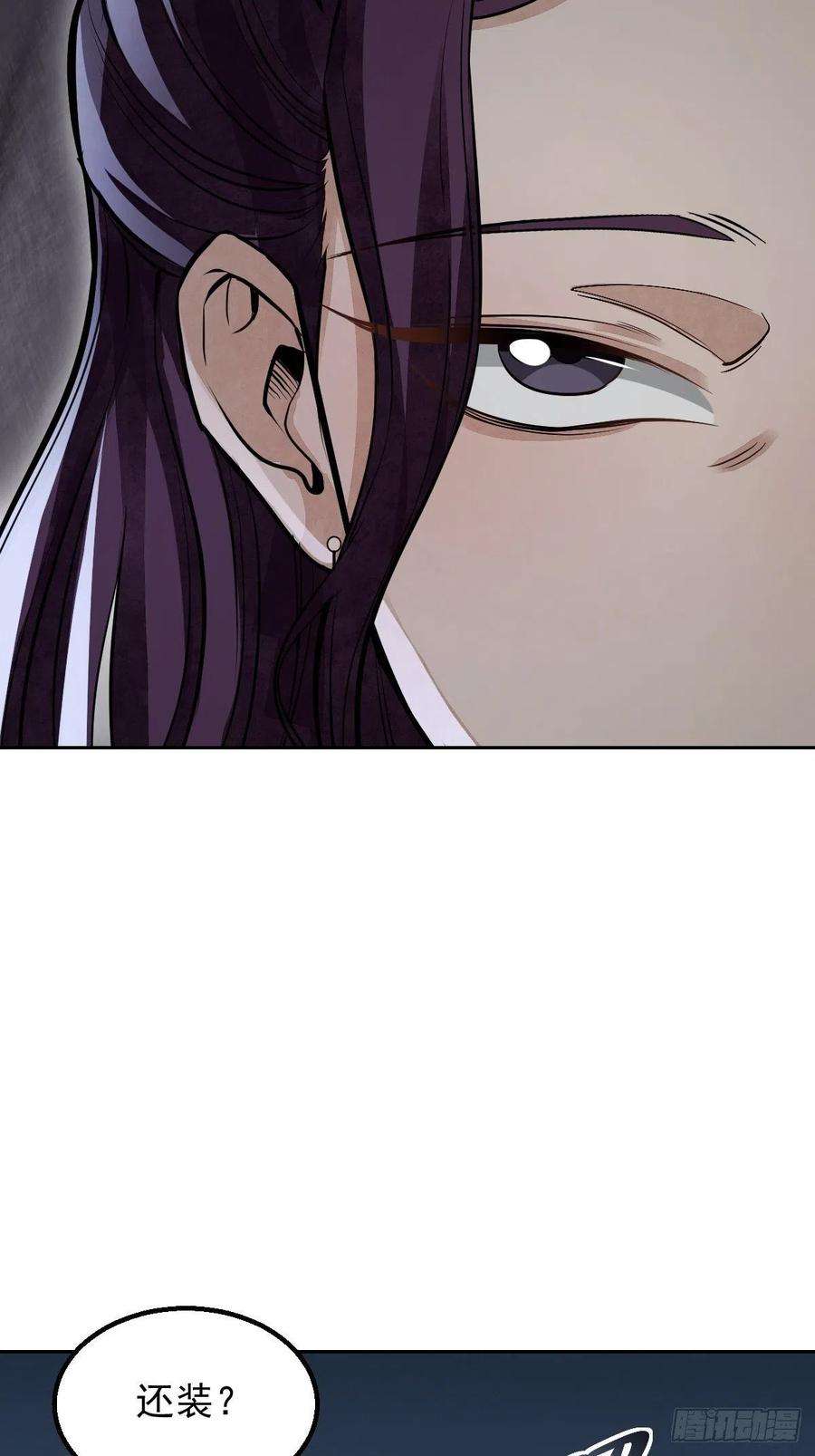 地煞七十二变28话 现形