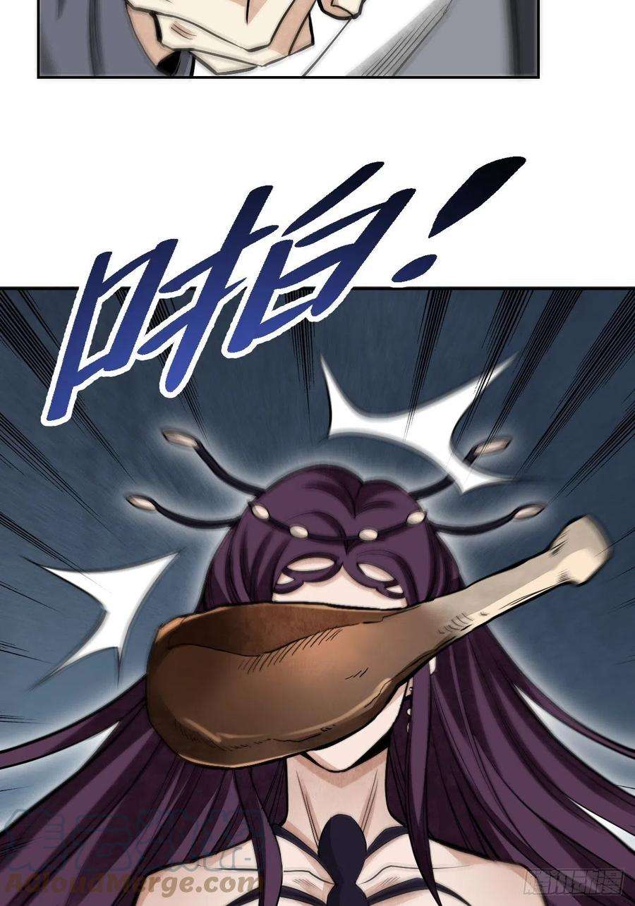 地煞七十二变28话 现形