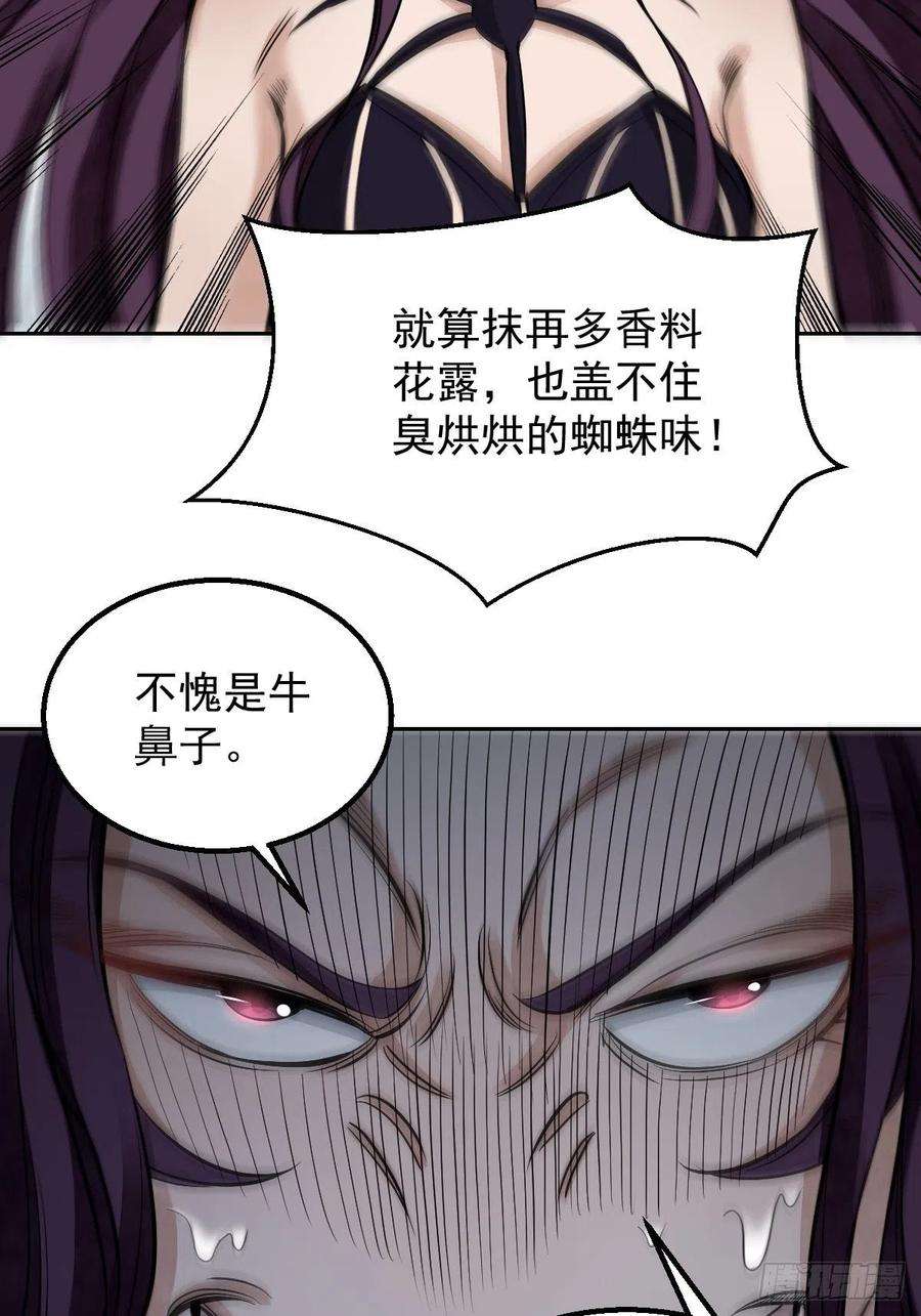 地煞七十二变28话 现形