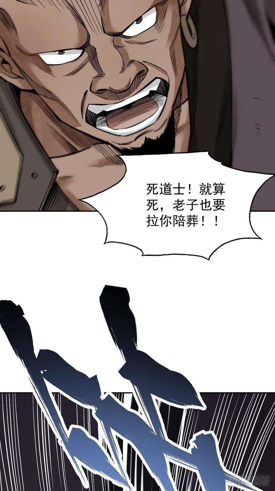 地煞七十二变28话 现形