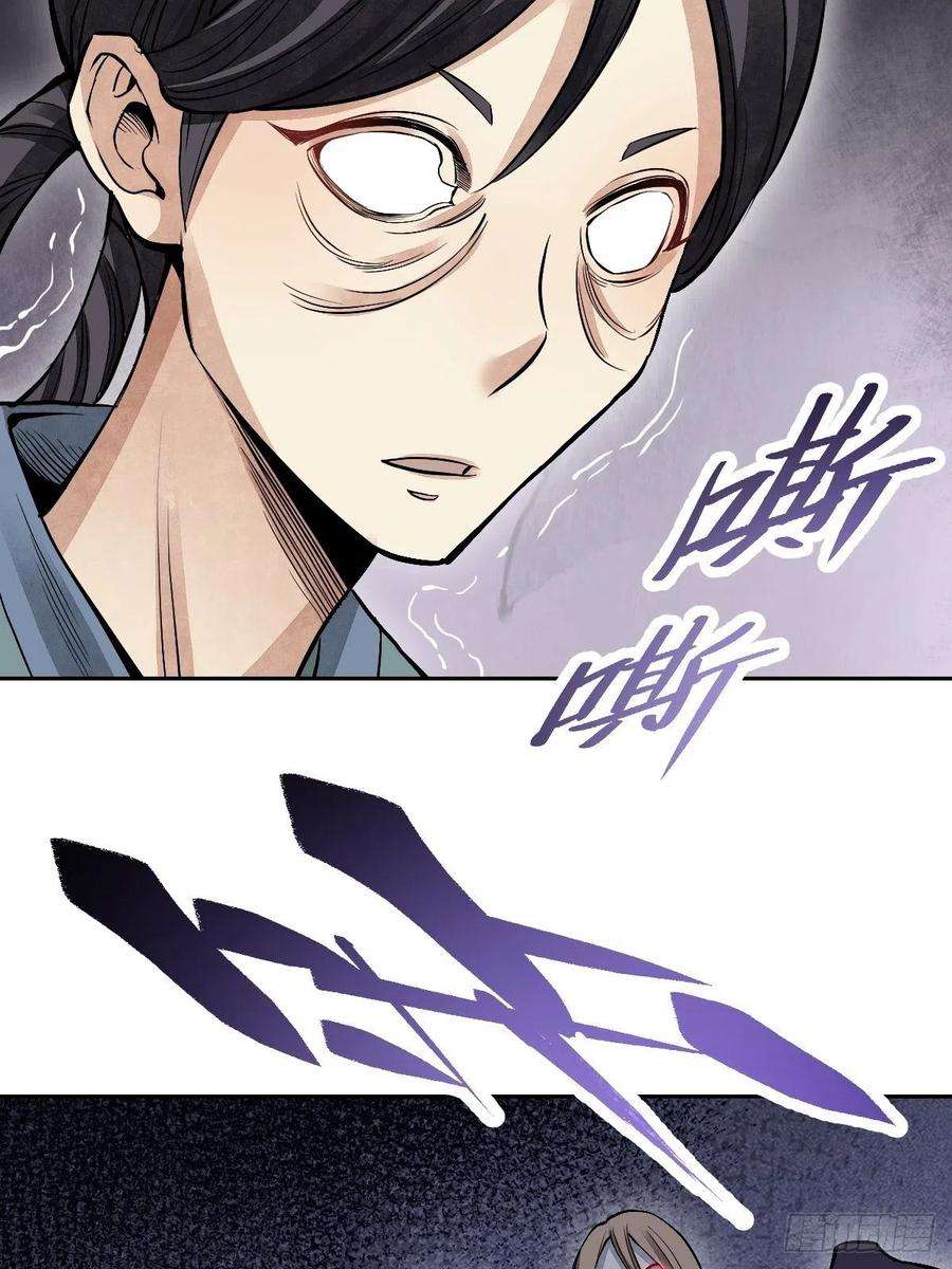 地煞七十二变28话 现形