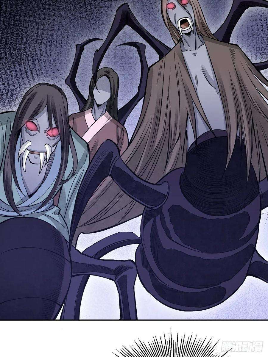 地煞七十二变28话 现形