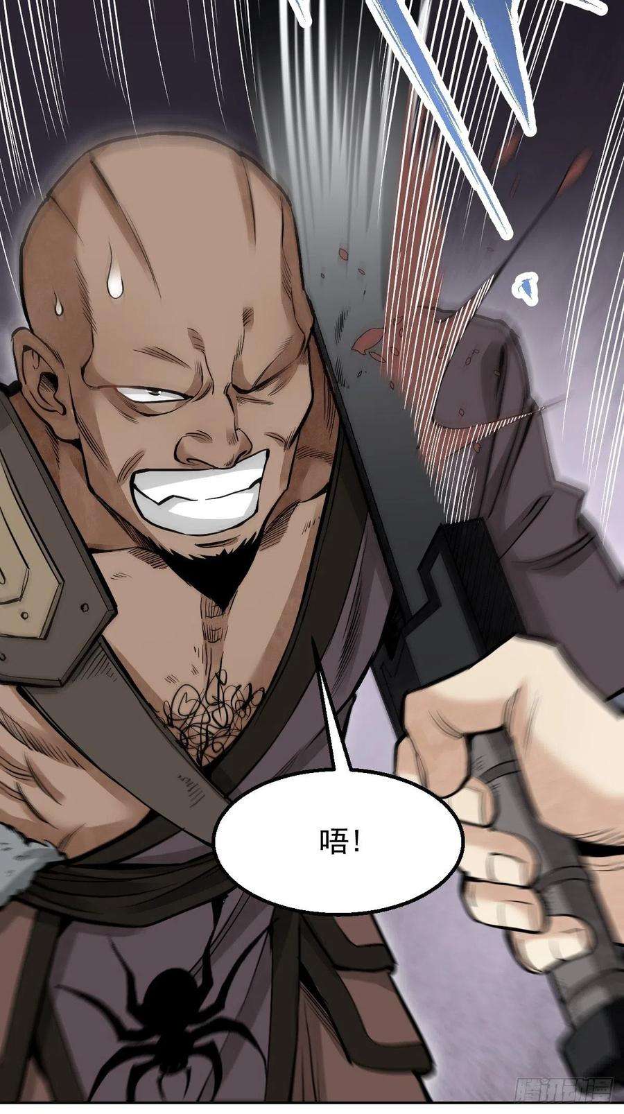 地煞七十二变28话 现形