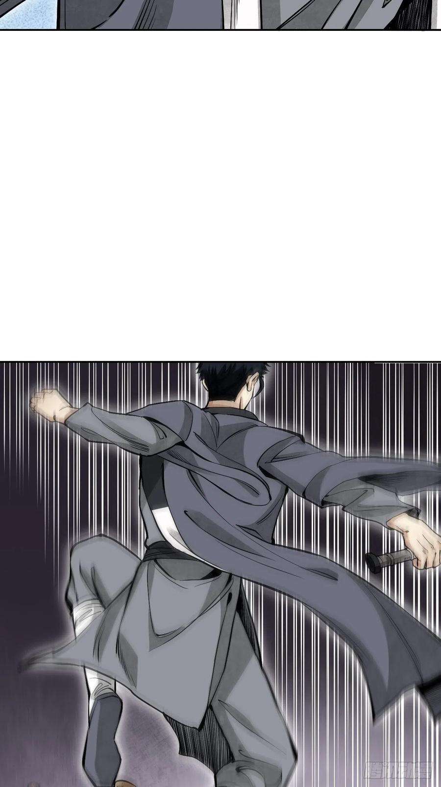 地煞七十二变28话 现形