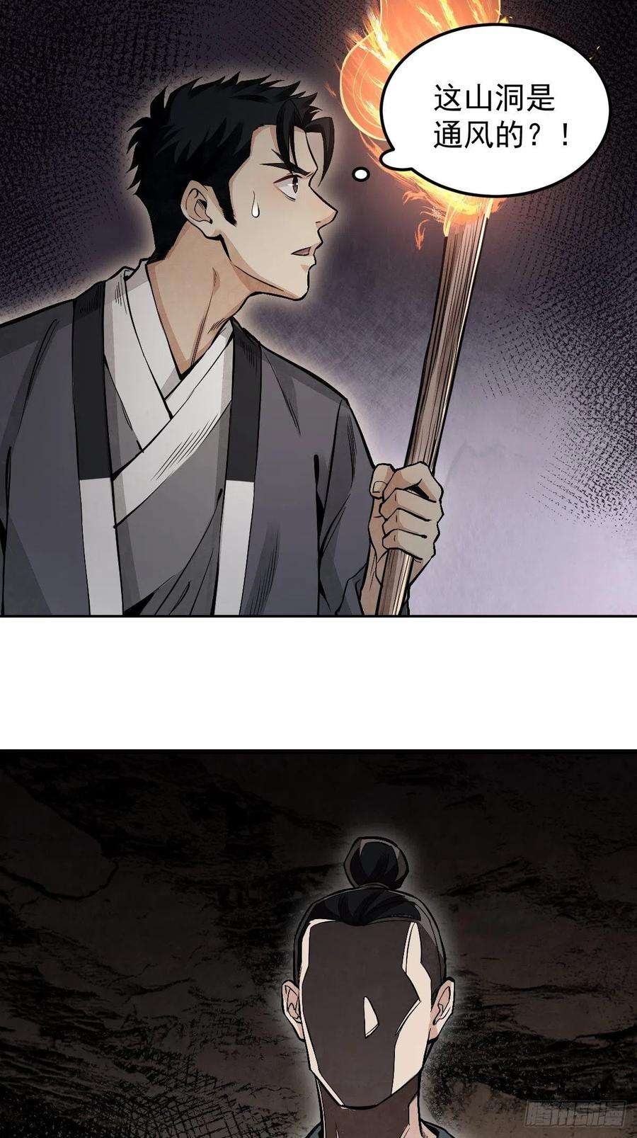 地煞七十二变30话 空壳