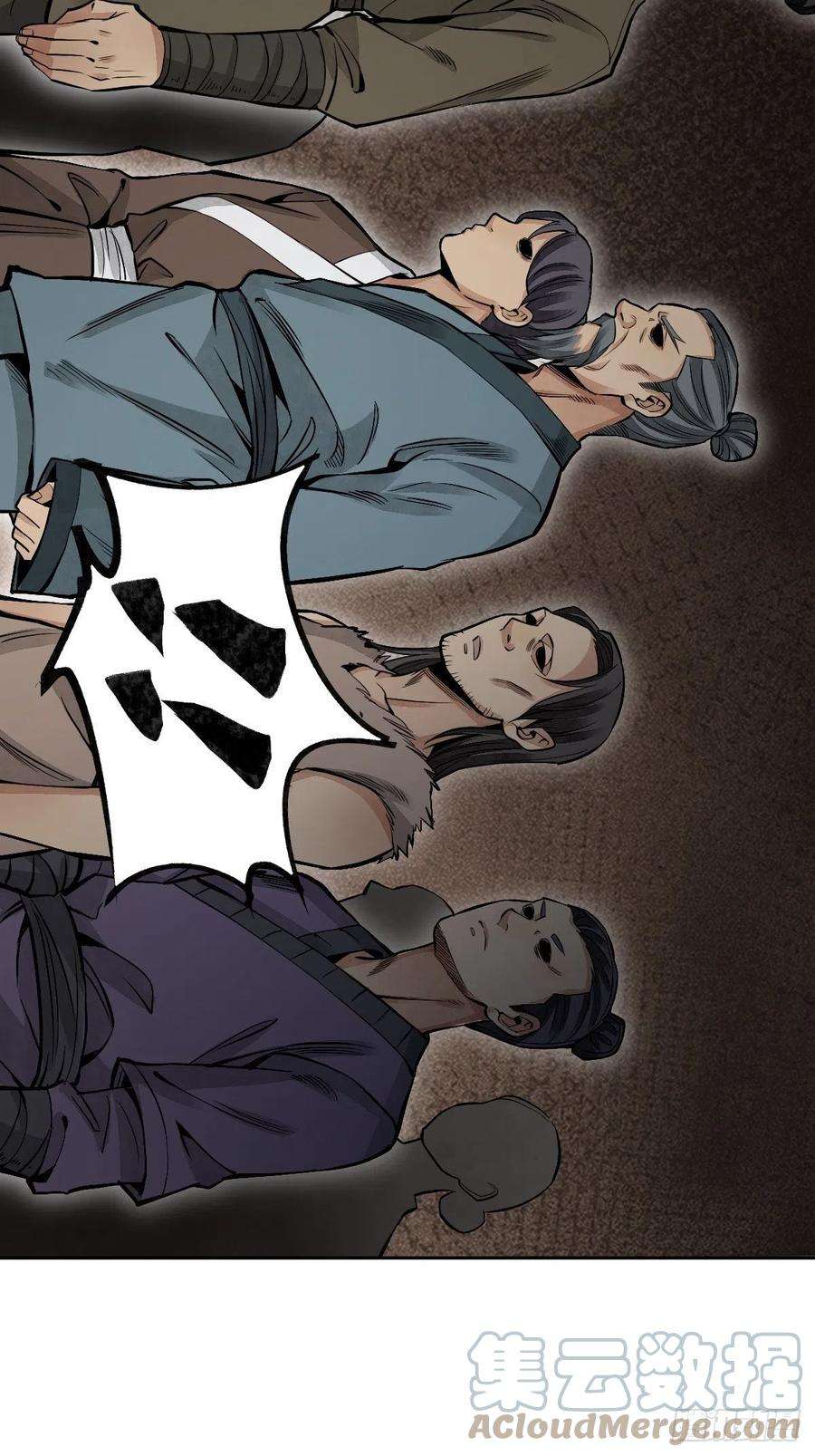 地煞七十二变30话 空壳