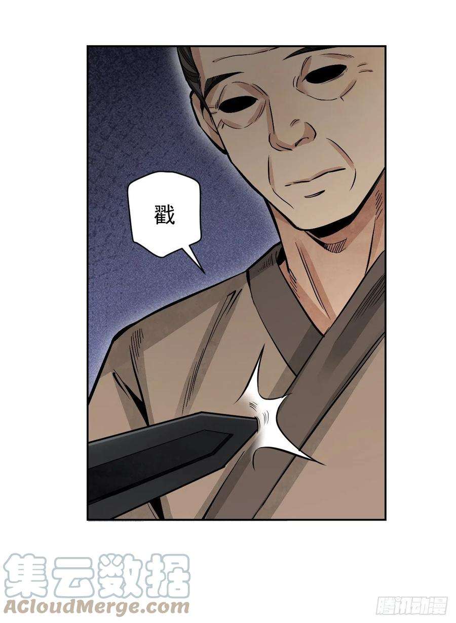 地煞七十二变30话 空壳