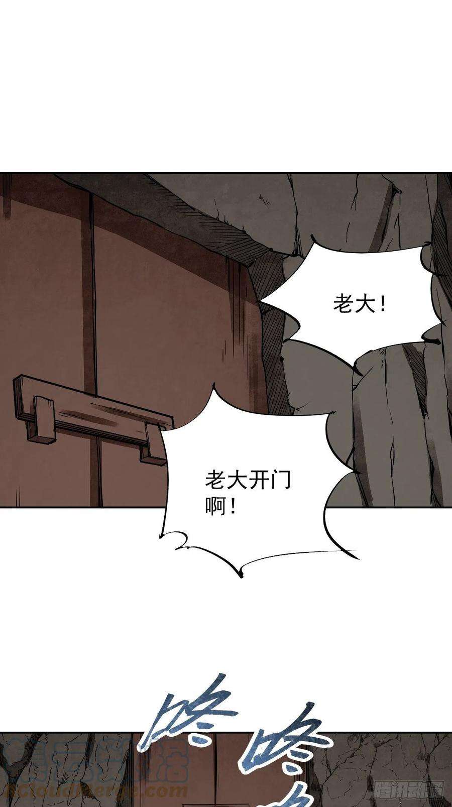地煞七十二变30话 空壳