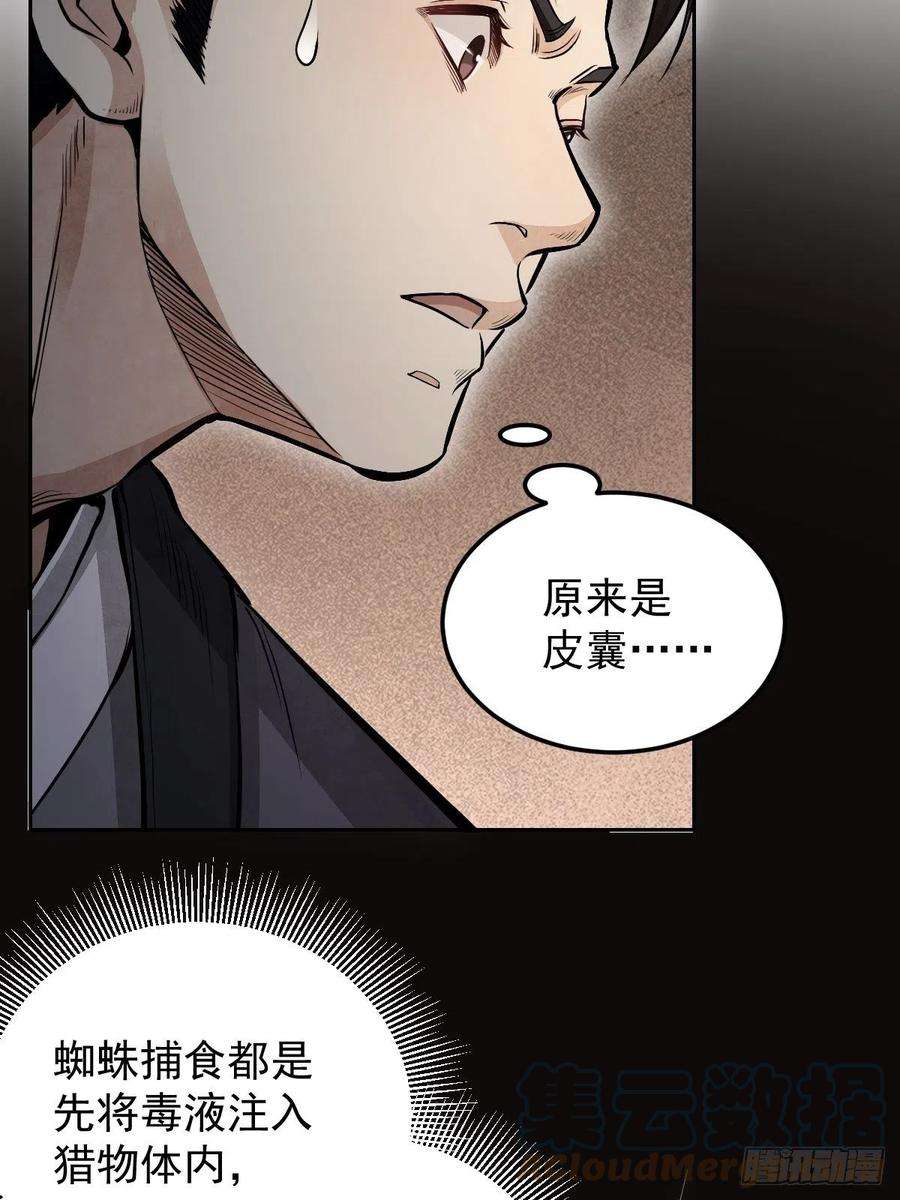 地煞七十二变30话 空壳