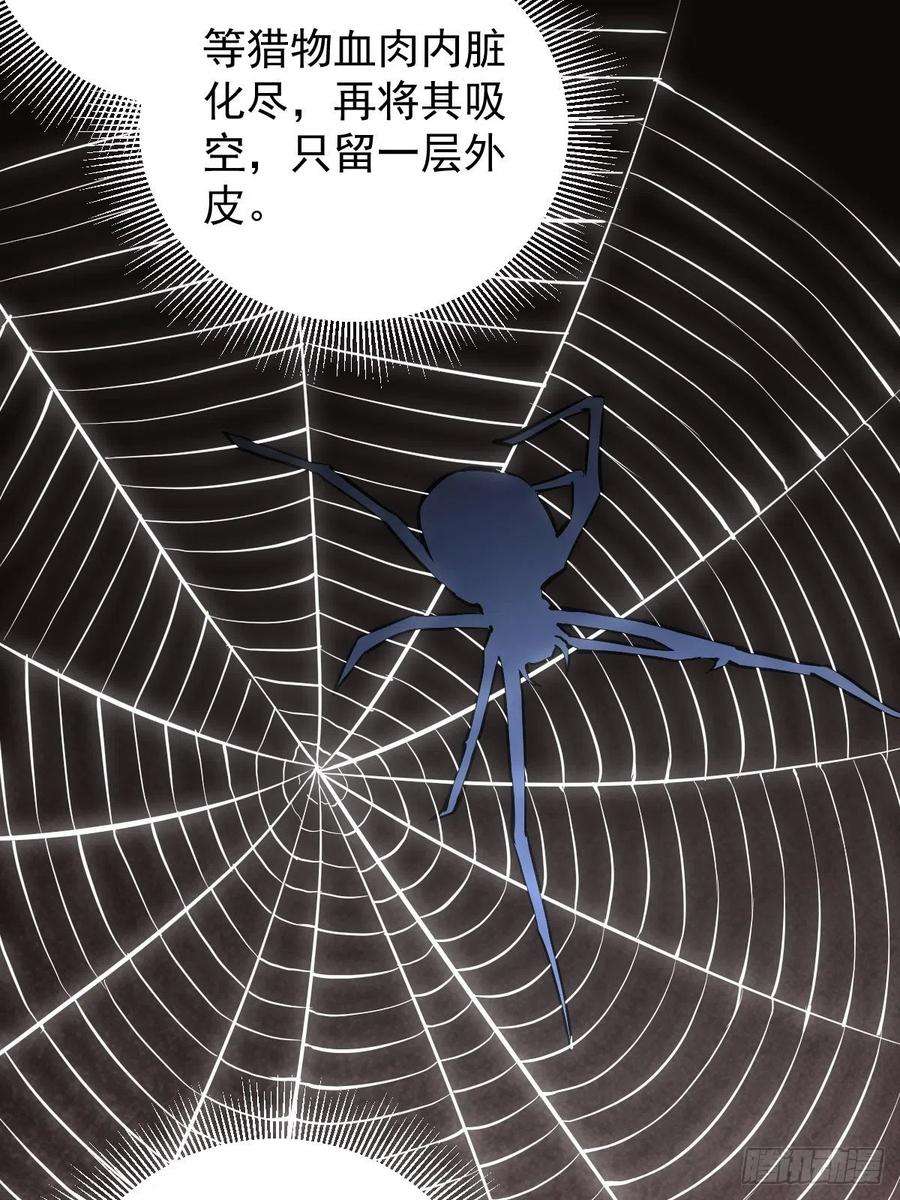 地煞七十二变30话 空壳