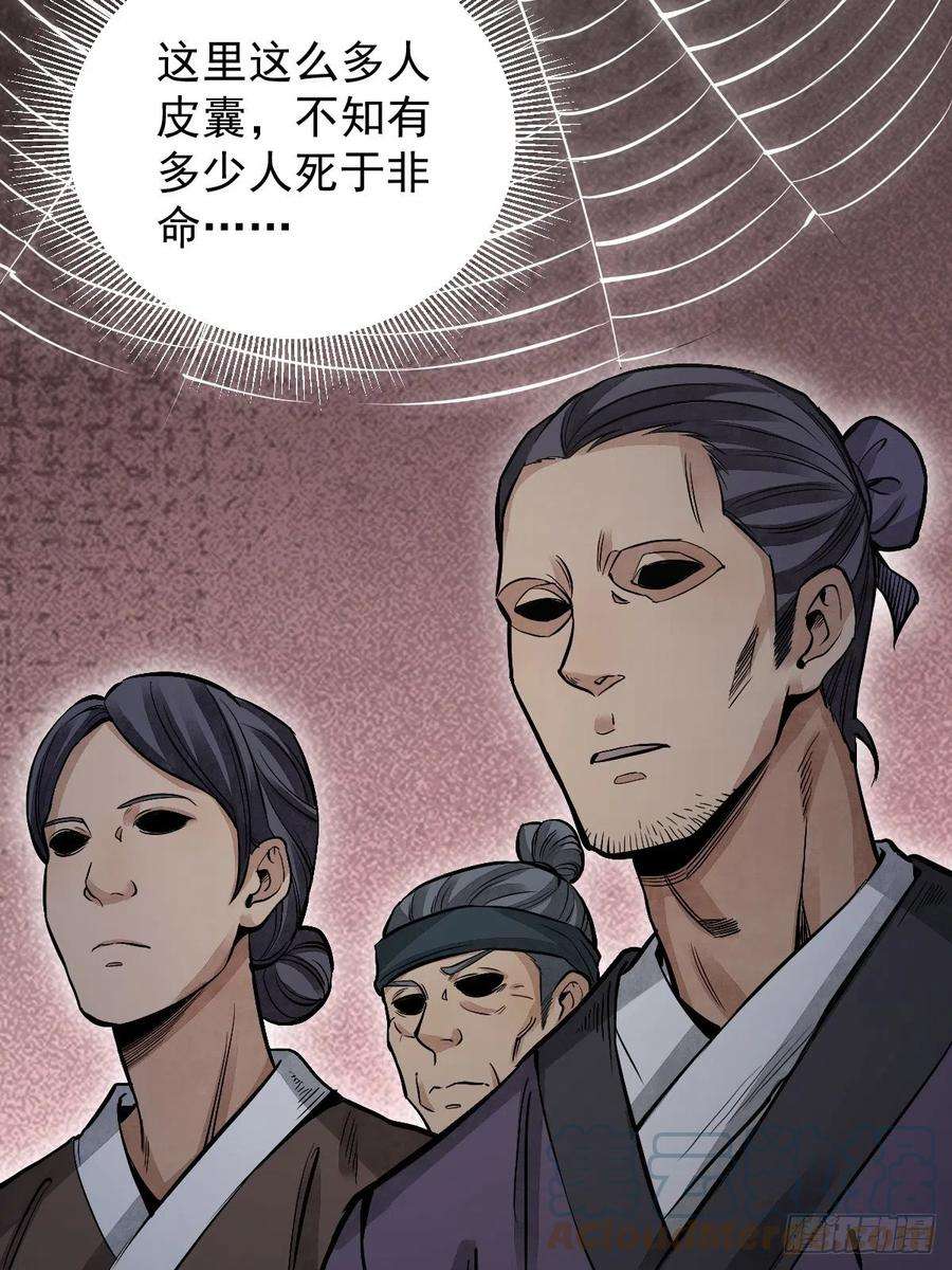 地煞七十二变30话 空壳