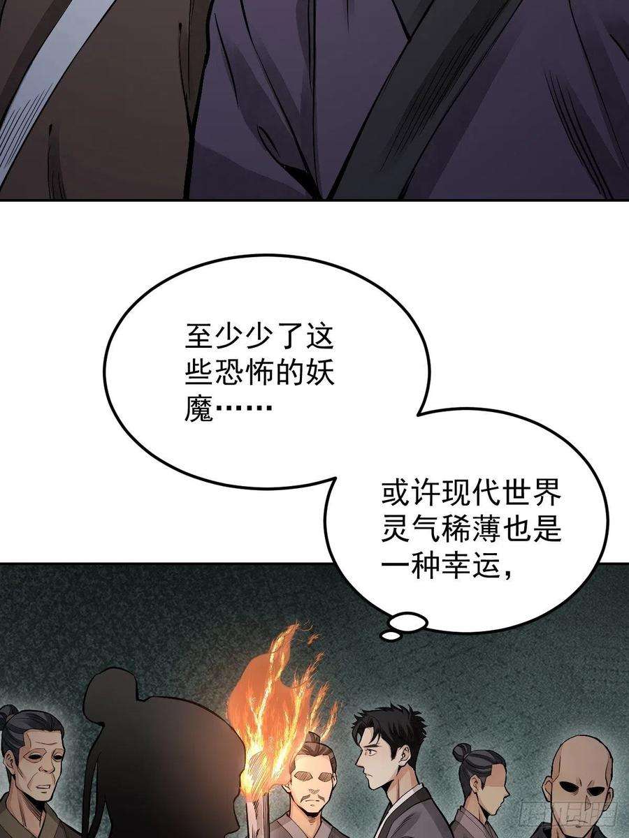 地煞七十二变30话 空壳