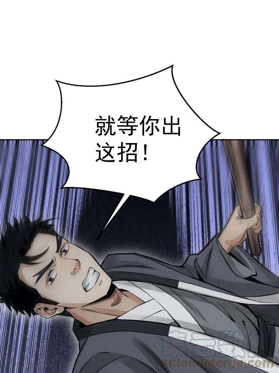 地煞七十二变30话 空壳