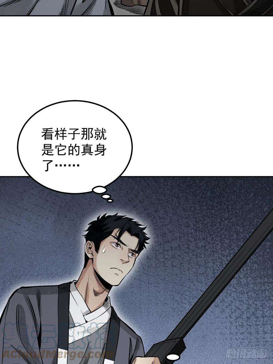 地煞七十二变30话 空壳