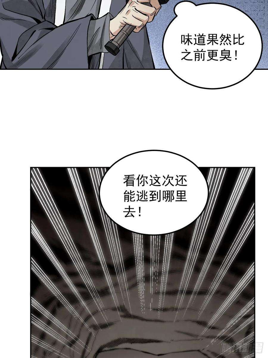 地煞七十二变30话 空壳