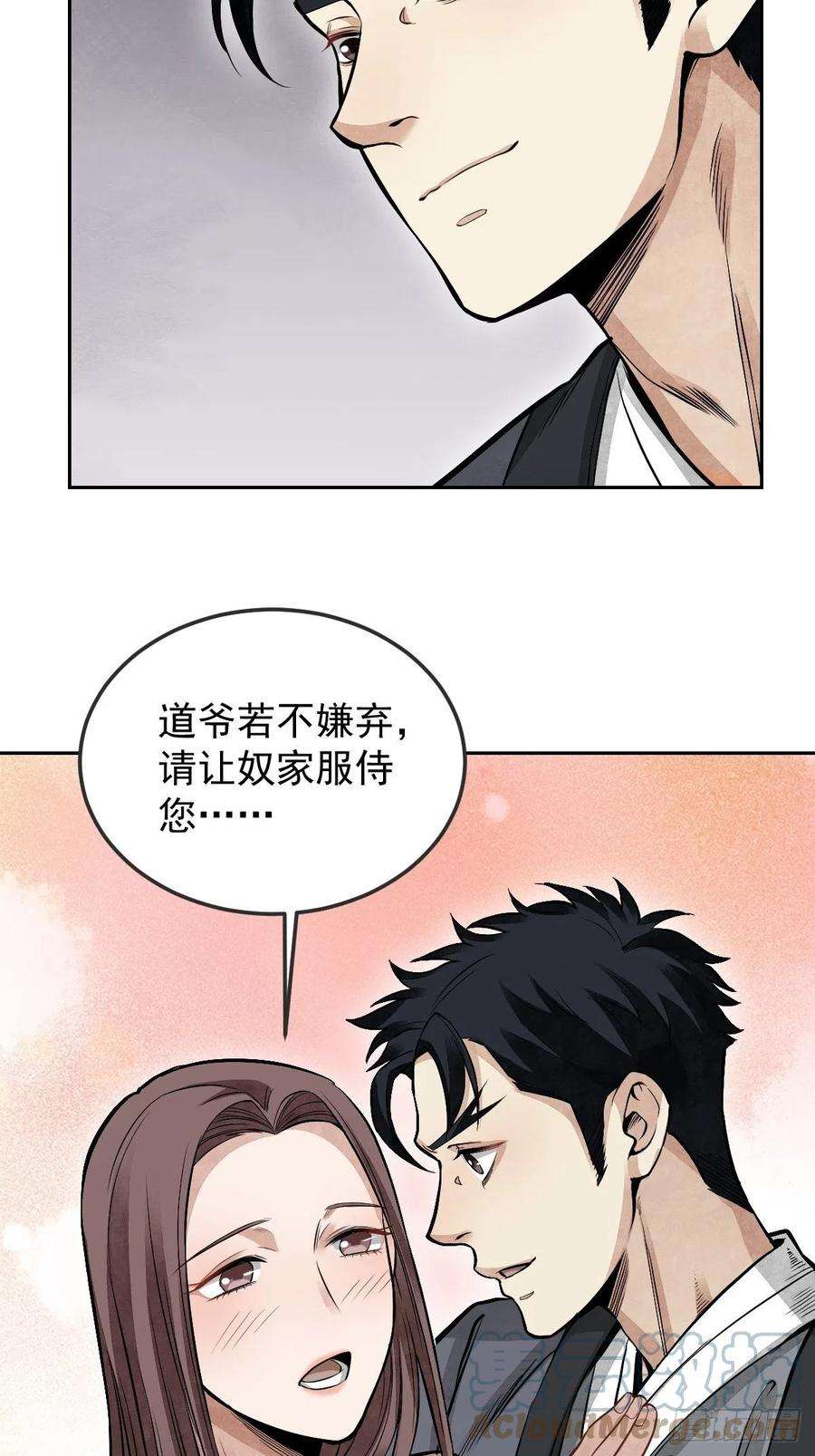 地煞七十二变30话 空壳