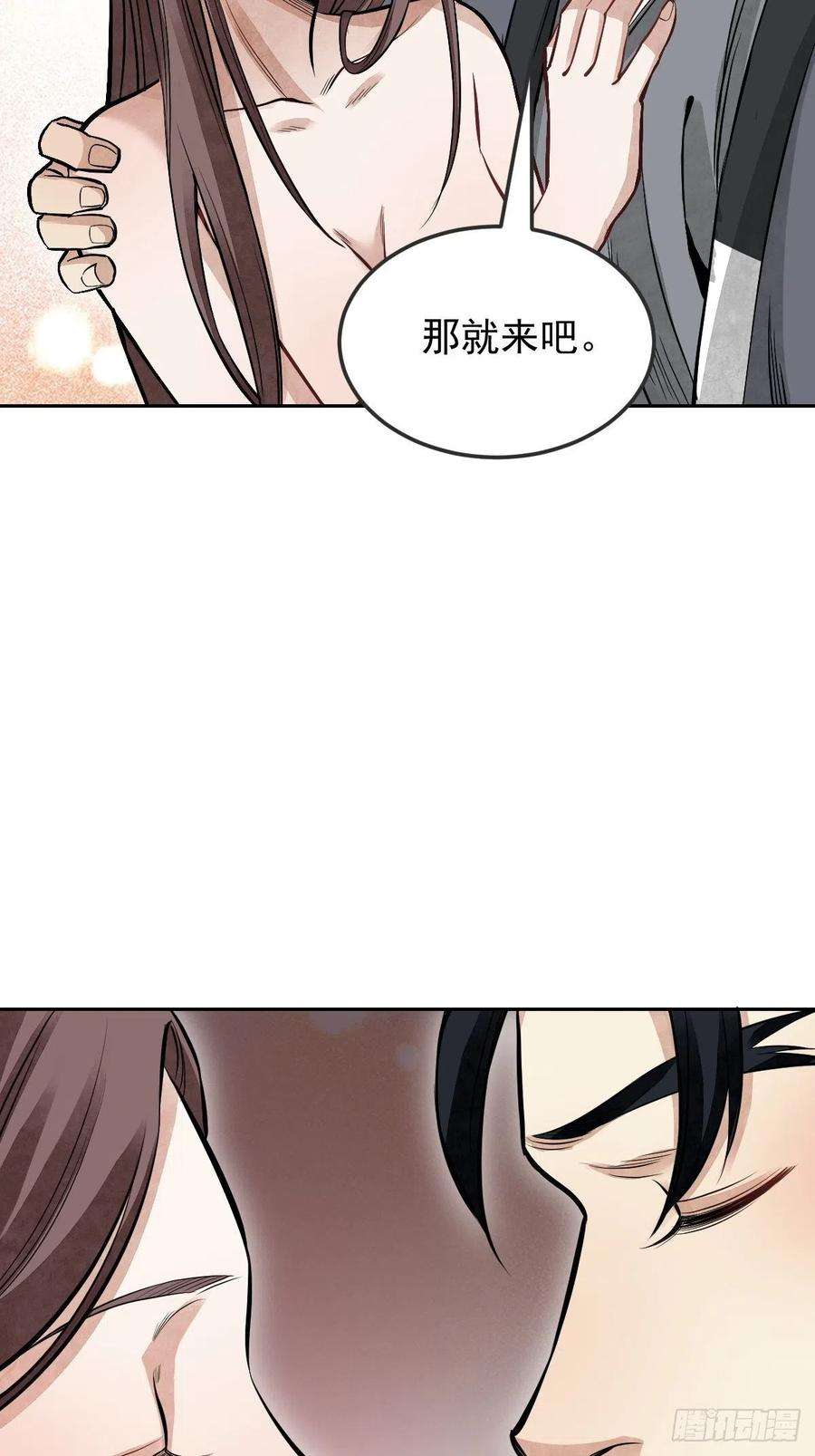 地煞七十二变30话 空壳
