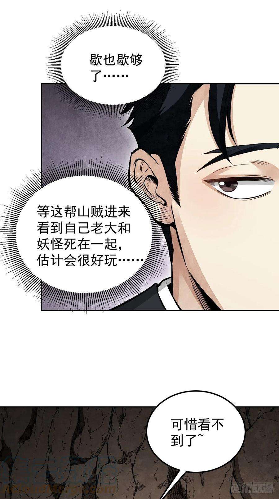 地煞七十二变30话 空壳