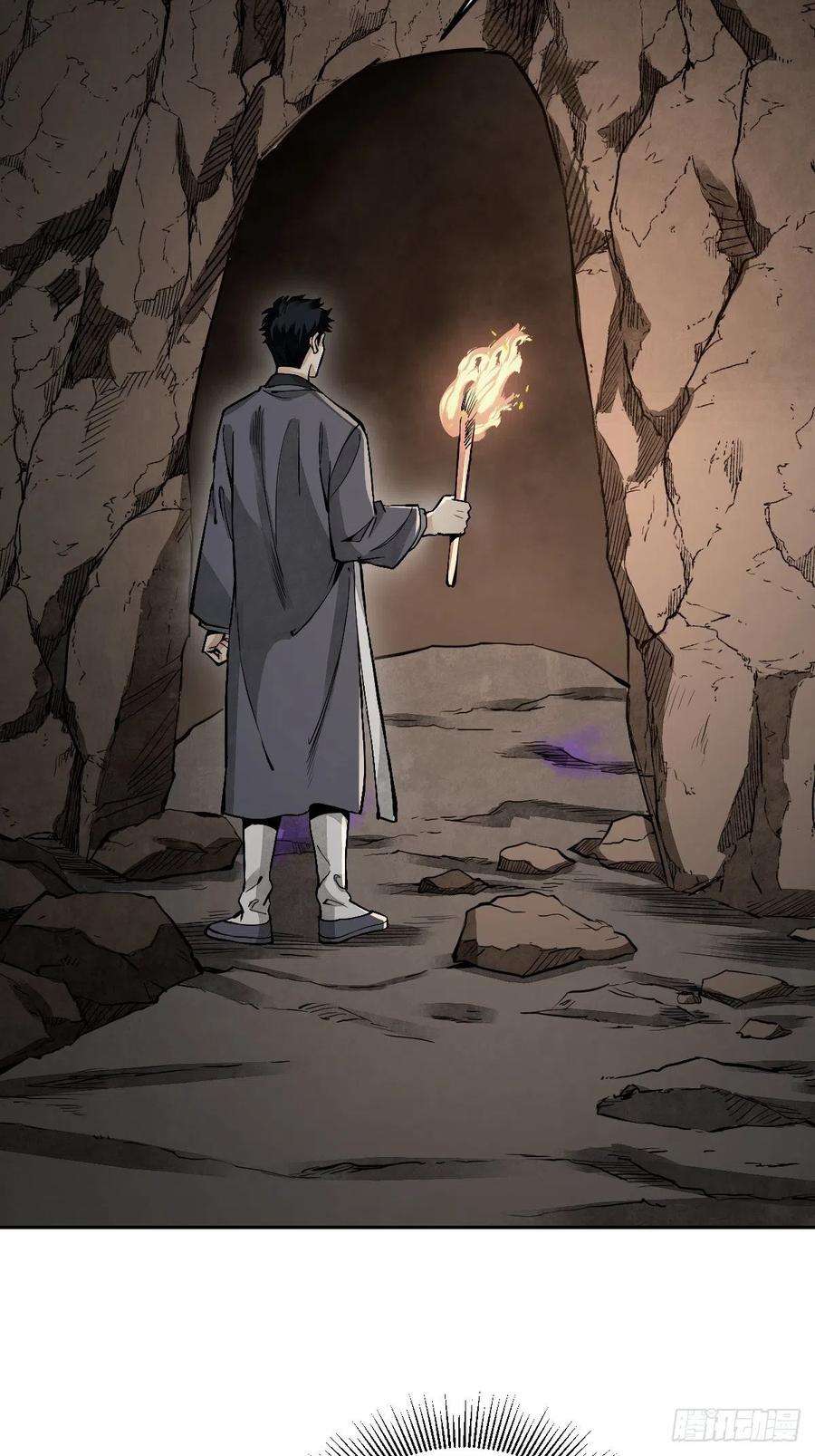地煞七十二变30话 空壳