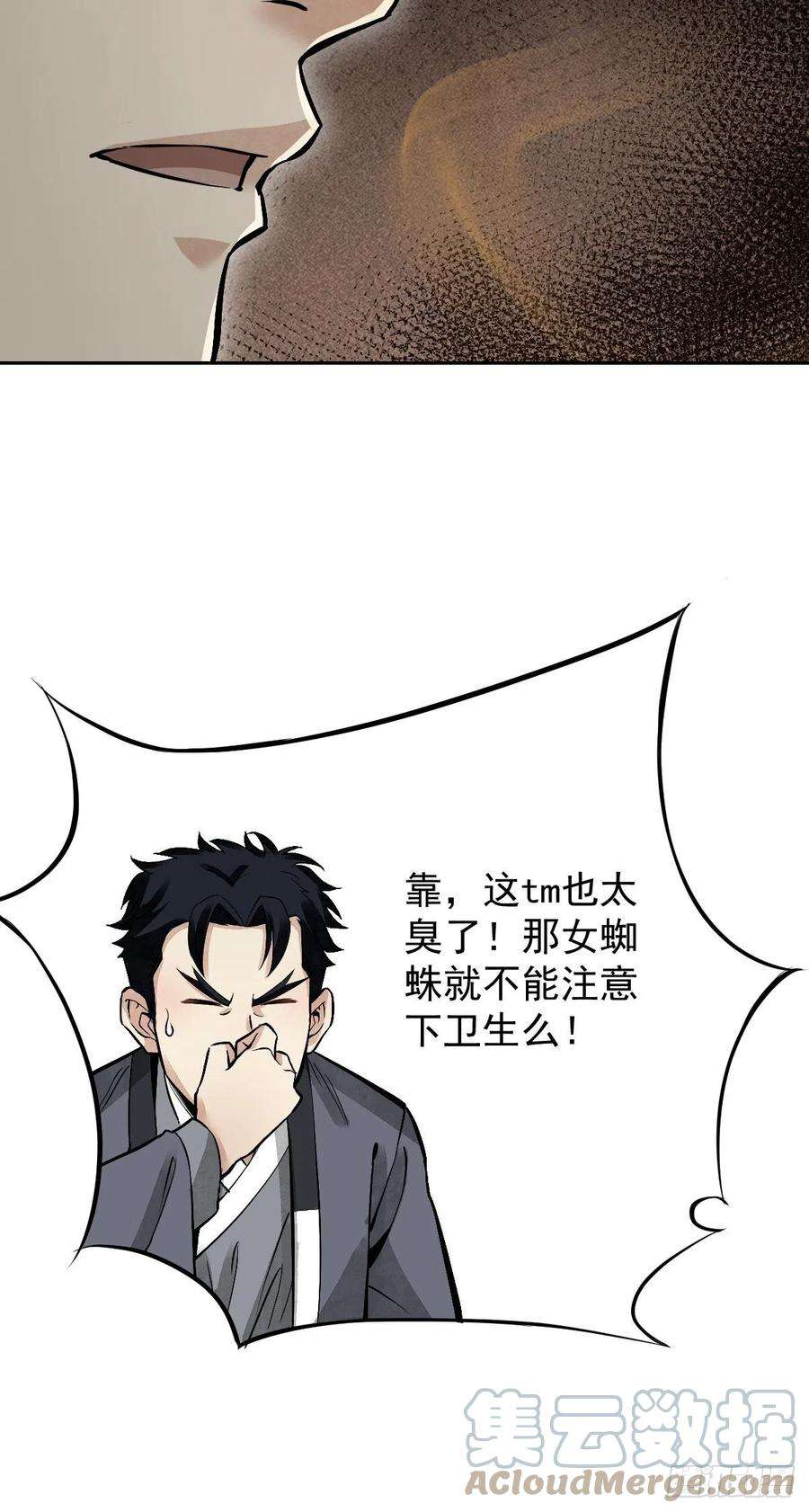地煞七十二变30话 空壳