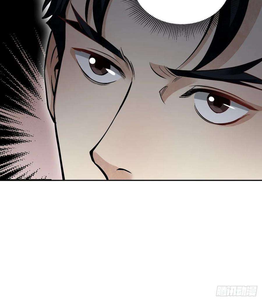 地煞七十二变31话 是在说我吗？