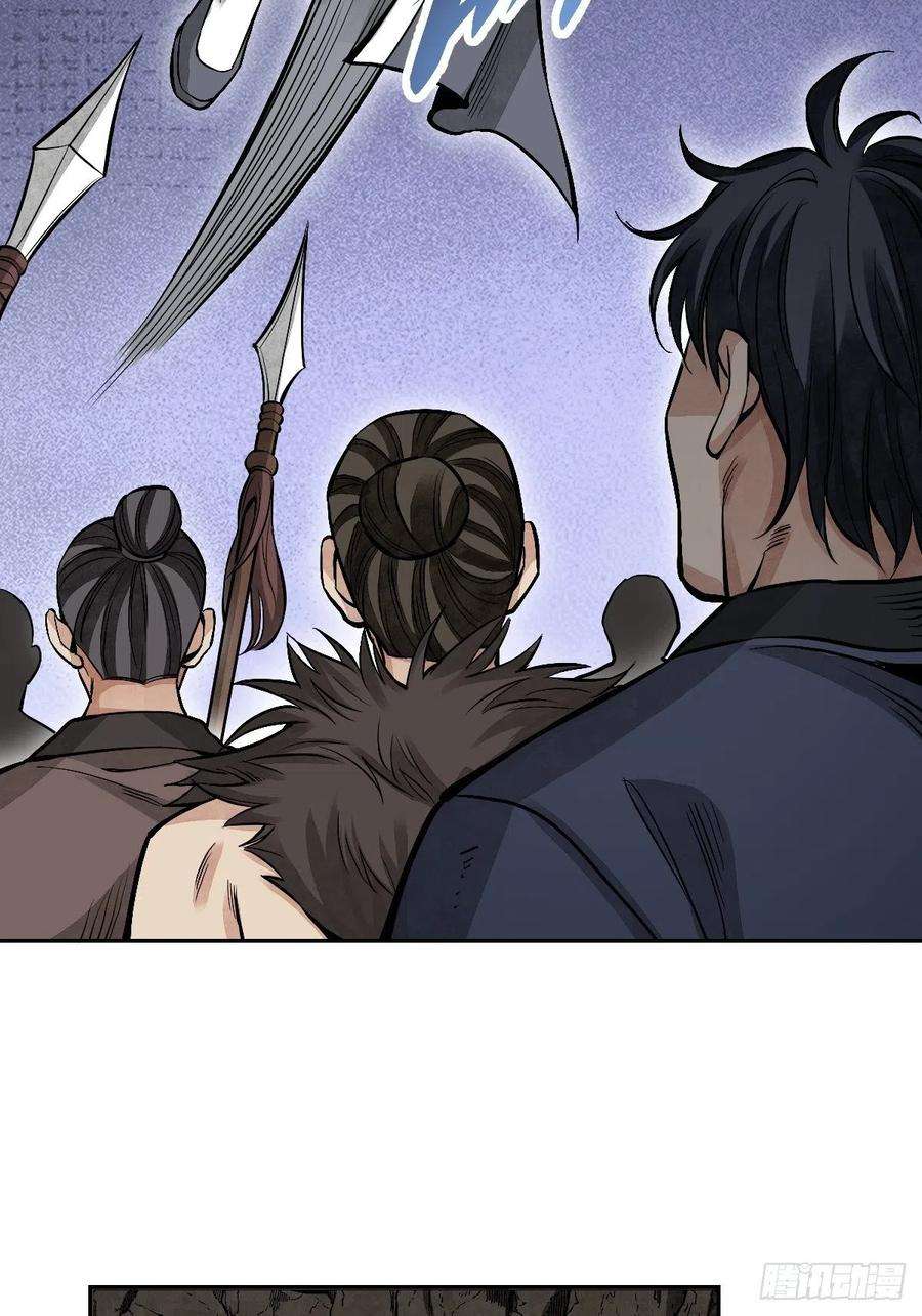 地煞七十二变31话 是在说我吗？